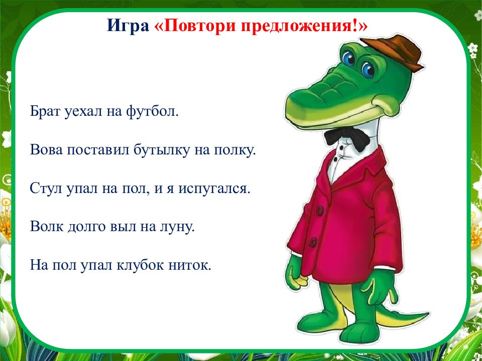 Краткое содержание крокодил гена и его друзья