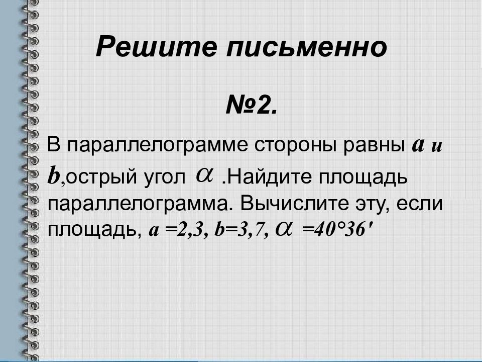 Решите письменно задачу. Соотношение между числами 5 класс.