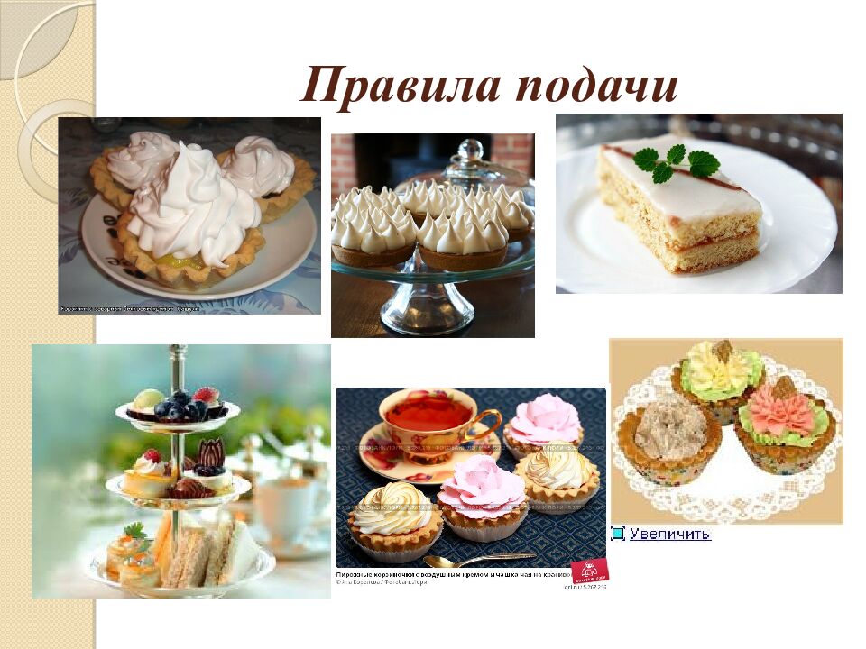 Правила подачи