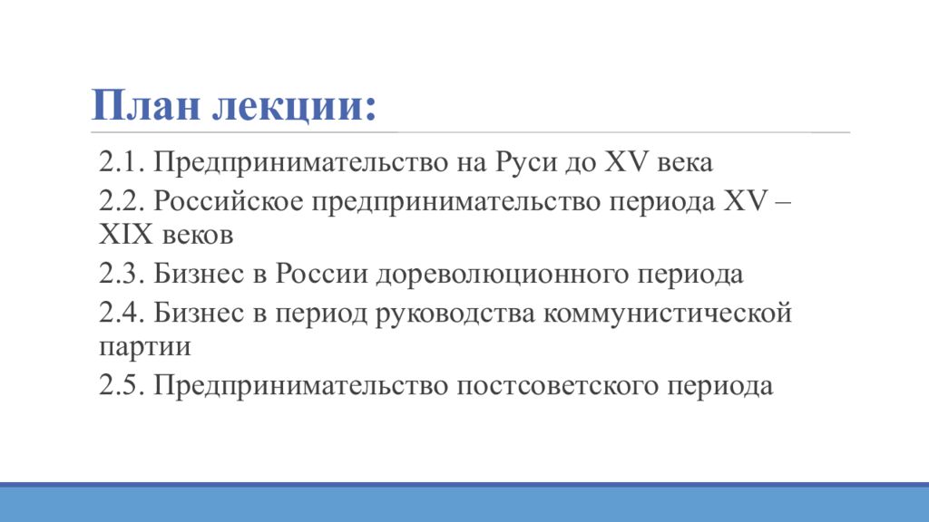 Бизнес в период руководства коммунистической партии презентация