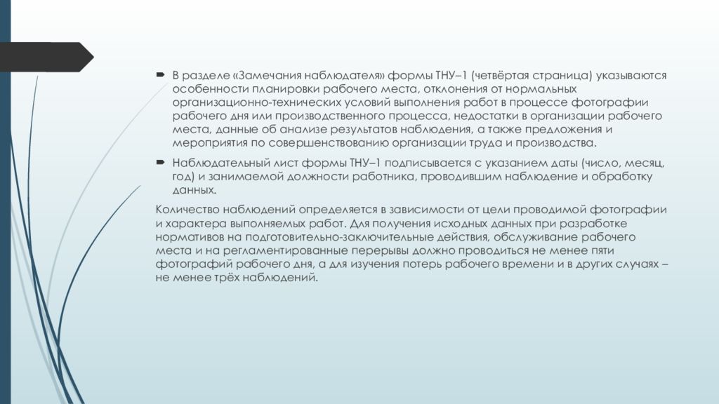 Последнее требование. Бизнес требования определение. Образ это определение. Проблемы методологии истории. Бизнес требования к проекту.