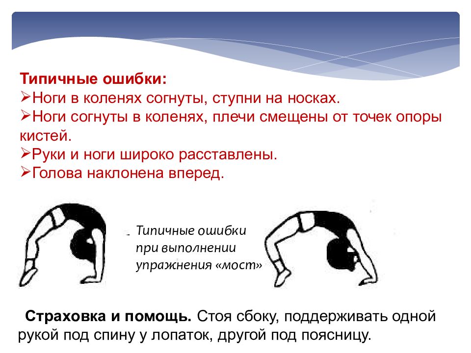 Спортсмен выполняющий акробатические упражнения