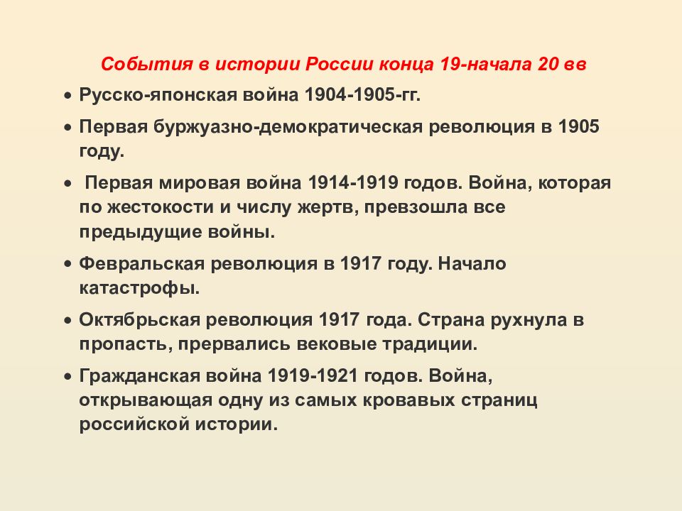 Xix век общая характеристика. Историко культурный процесс рубежа 19-20 веков. Литература на рубеже 19-20 веков. Общая характеристика 20 века. Общая характеристика культурно-исторического процесса.