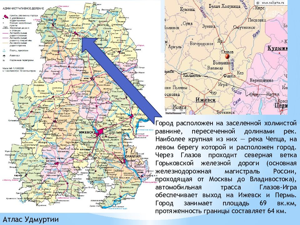 Город глазов где находится. Г Глазов Удмуртия на карте России. Географическое положение Глазова. Город Глазов на карте России. Атлас Республики Удмуртия.