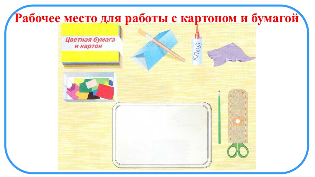 Путешествие в прошлое бумаги занятие в средней группе детского сада презентация