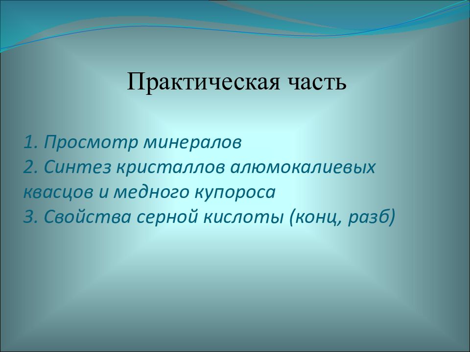 Халькогены 9 класс презентация