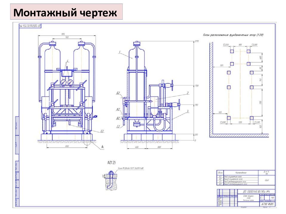 Монтажный чертеж пример оформления ескд