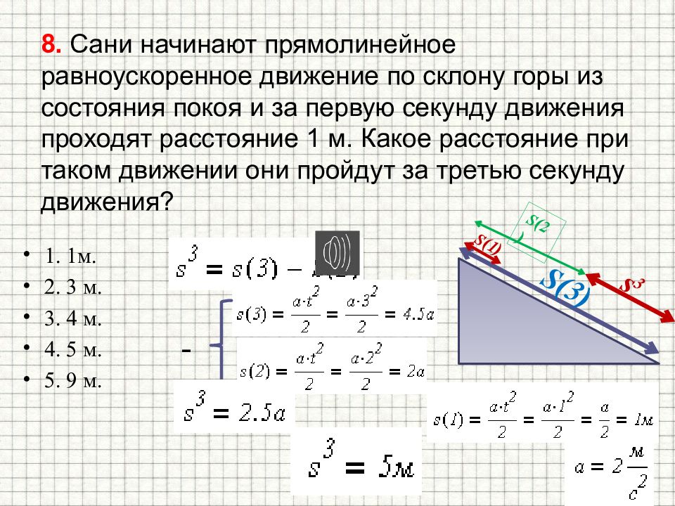 Проекция перемещения при равноускоренном