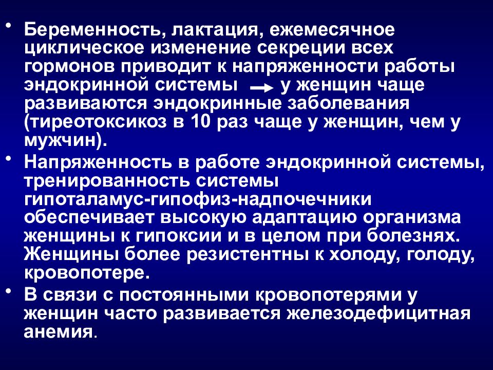 Реактивность 2. Роль реактивности организма в патологии. Реактивность организма это в патологии. Роль реактивности и резистентности организма в патологии. Реактивность патофизиология презентация.