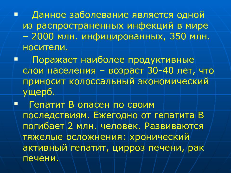 Презентация возбудители вирусных инфекций