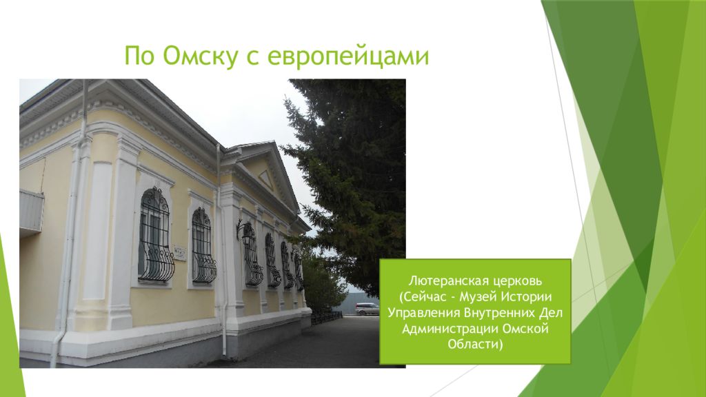 Значение для европейцев создание лютеранской церкви. Значение для европейцев создание лютеранской церкви