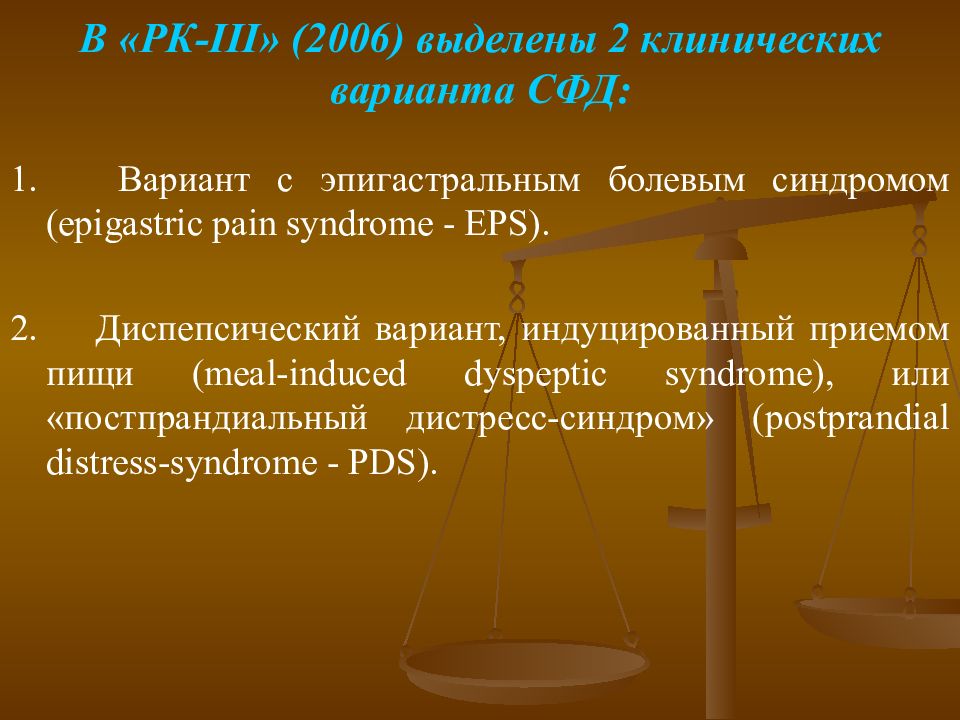 Постпрандиальный дистресс синдром. Постпрандиальный синдром. Постпрандиальный дистресс. Синдром ПДС.