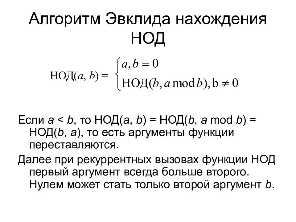 Теория алгоритмов презентация