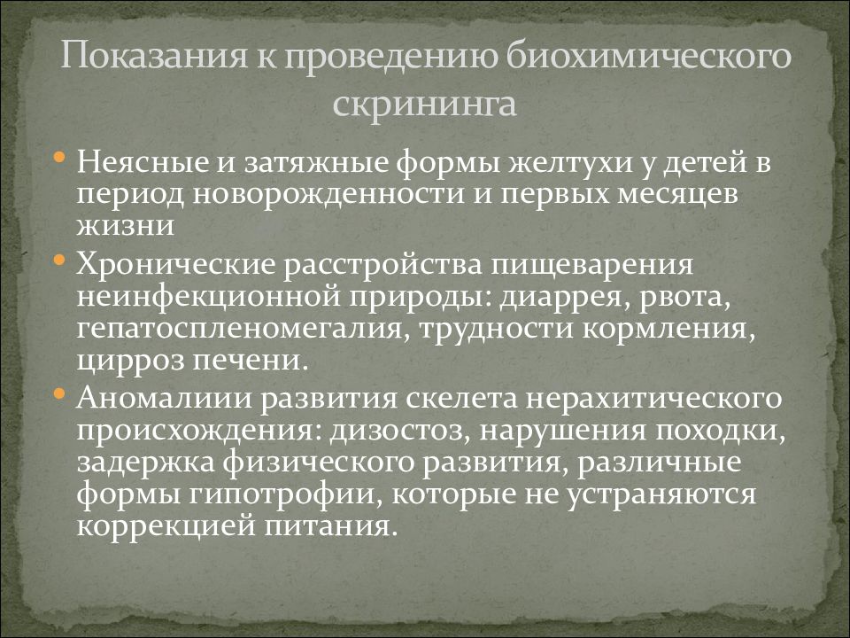 Болезни обмена веществ называются