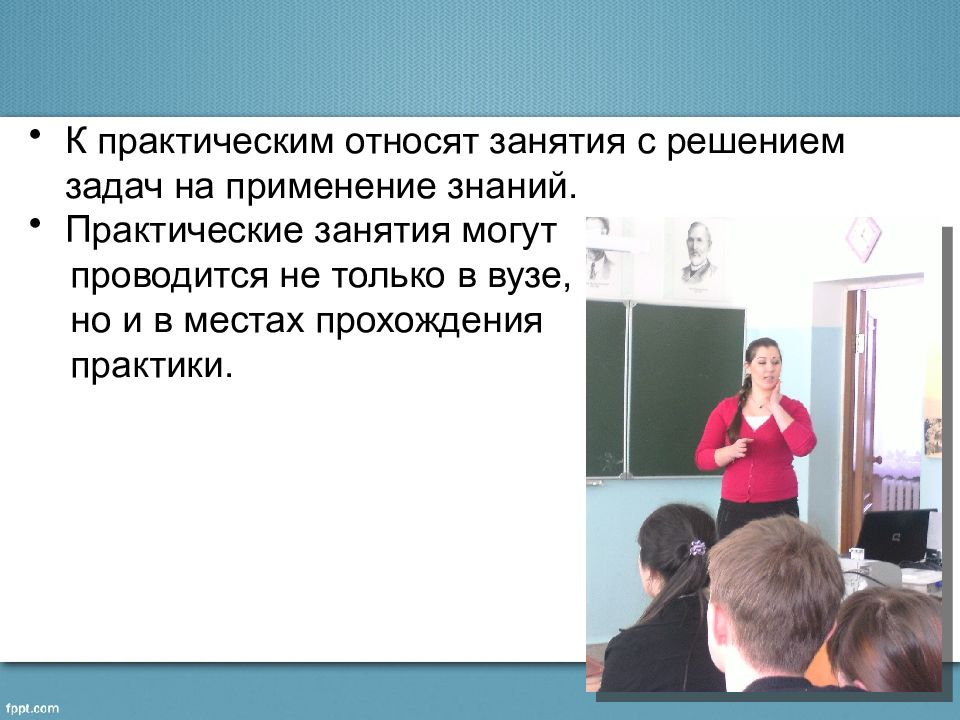 Цели практических занятий