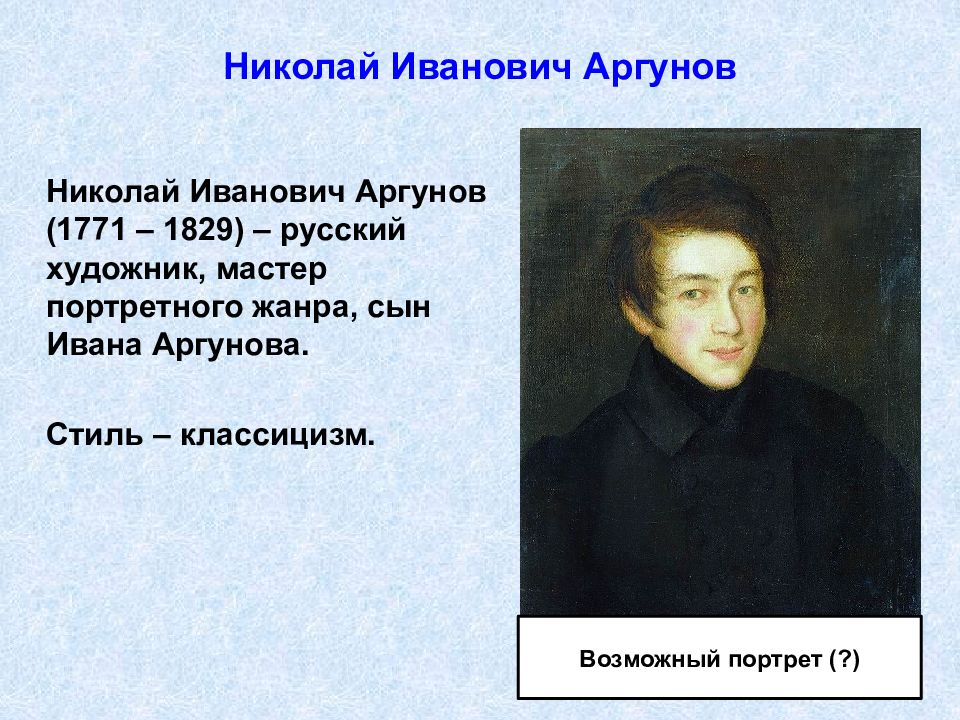 Презентация по истории россии 8 класс живопись и скульптура