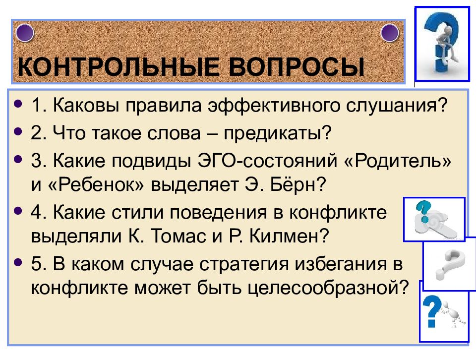 Конфликт поколений презентация