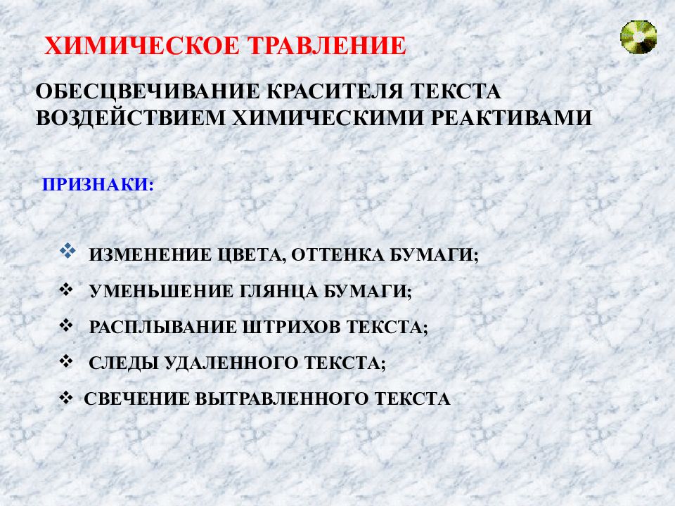 Пигменты текст
