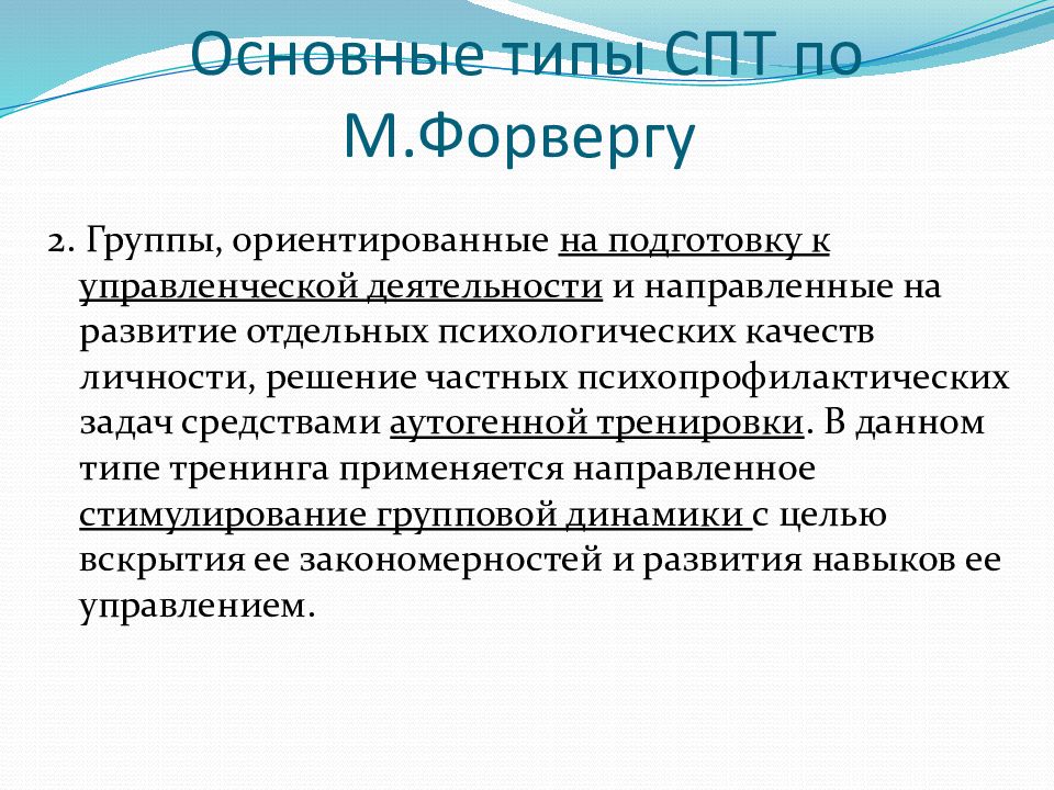 Теория и методика социальной работы презентация