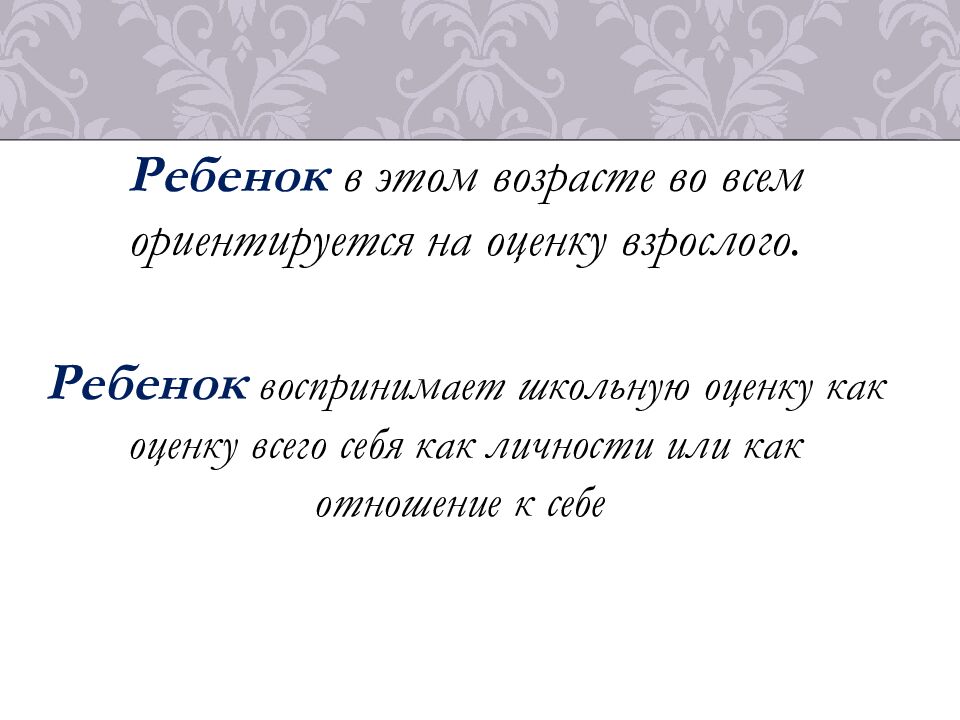 Особенности возрастной психологии в 1-4, 5-9, 10-11 классах