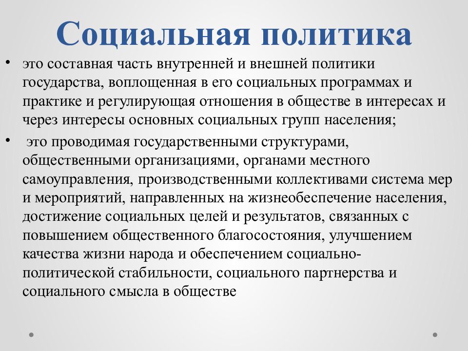 Политика доходов. Социальная политика HM. КАМАЗ социальная политика.