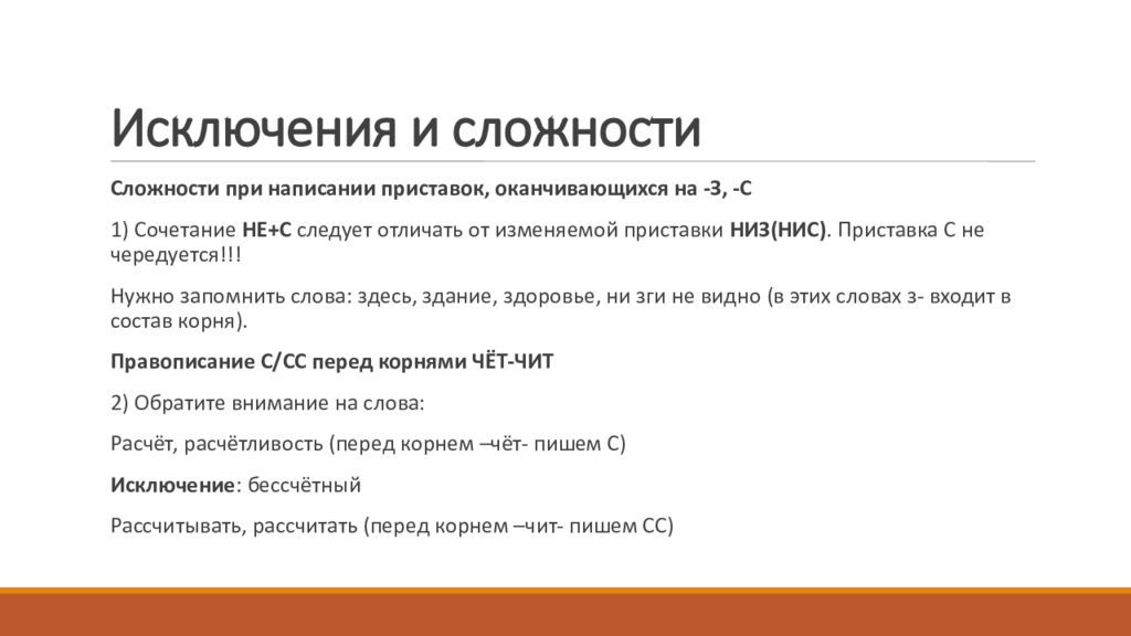 Структура егэ по русскому языку 2023 презентация