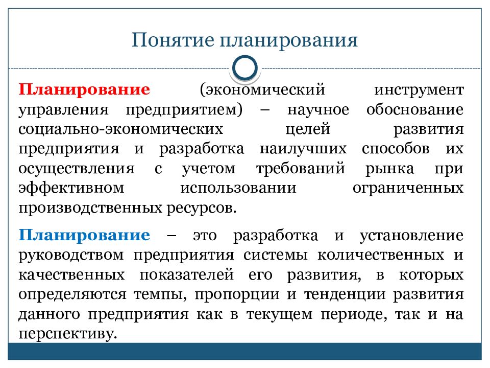 Понятие план включает в себя следующие утверждения