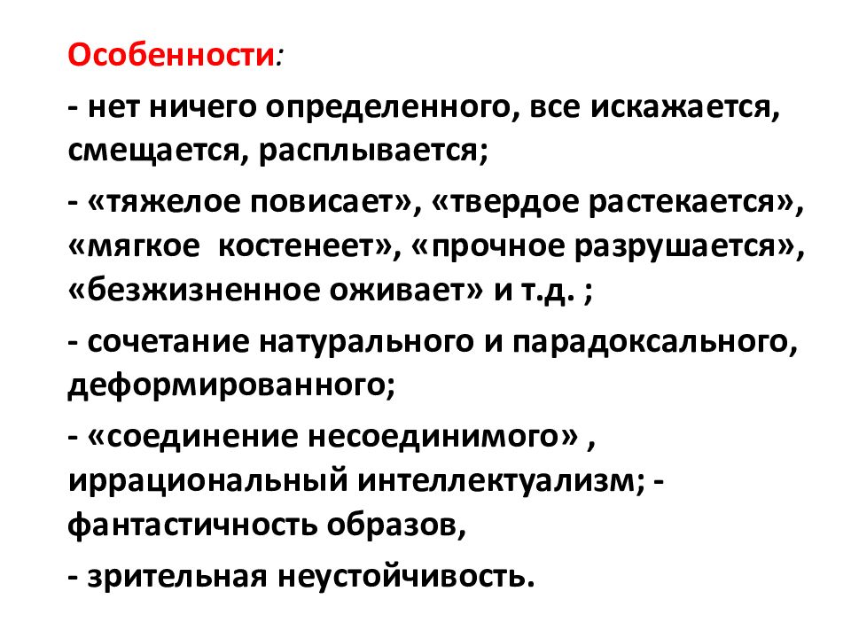 Особенности западной культуры. Особенности нет. Ничто определения. Ничего конкретного.