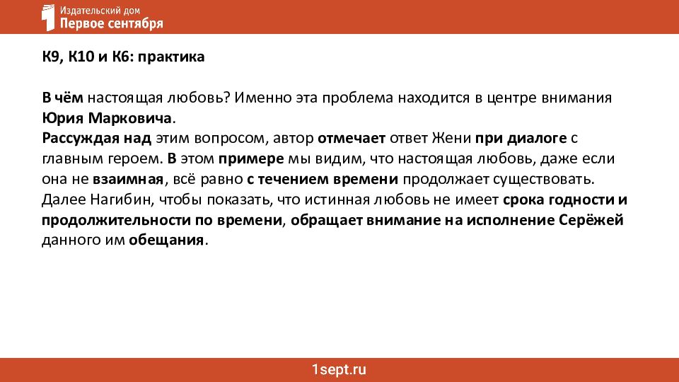 Ошибки в сочинении ЕГЭ: речь и грамматика Как не потерять баллы за сочинение