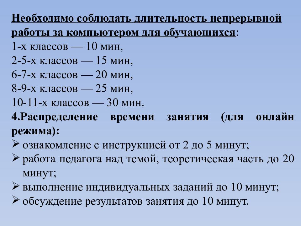 Дистан. Особенности графического оформления текста. Требования к графическому оформлению. Графическое оформление текста. Графическое оформление научного текста.