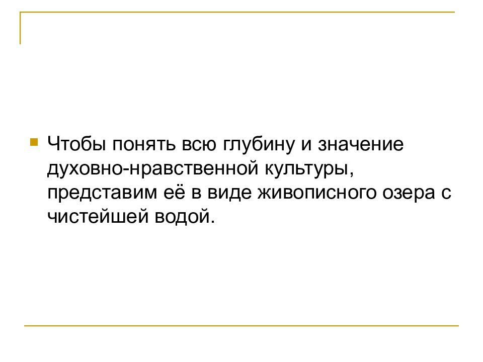 Человек творец и носитель культуры урок. Человек Творец культуры. "Человек-Творец, человек - носитель культуры". Человек Творец и носитель культуры кроссворд.