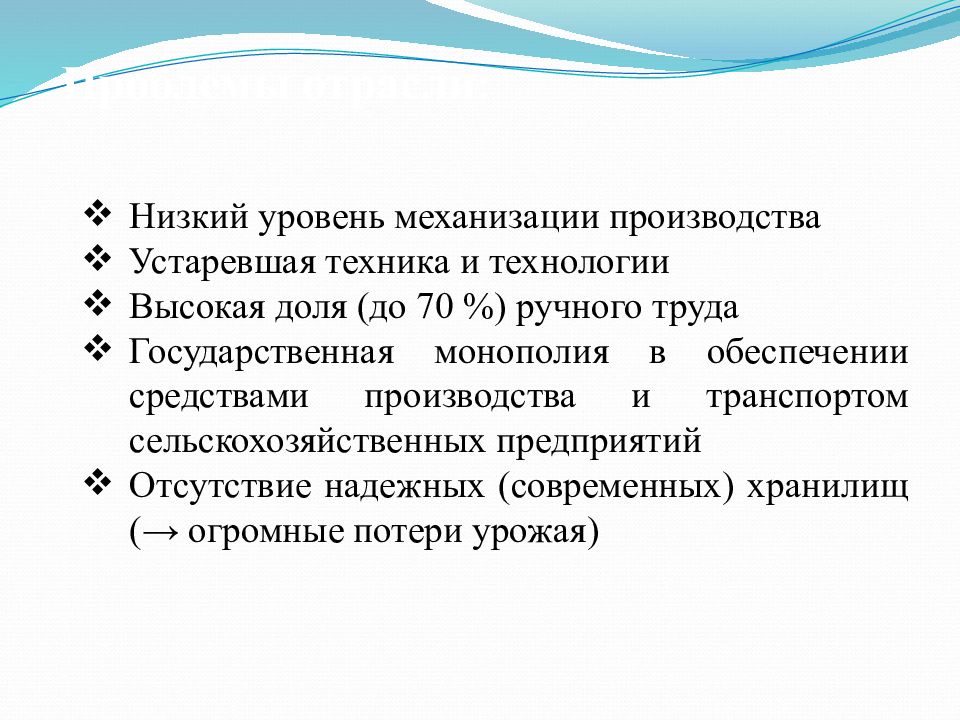 Устаревшие технологии. Степень механизации производства. Уровень механизации.