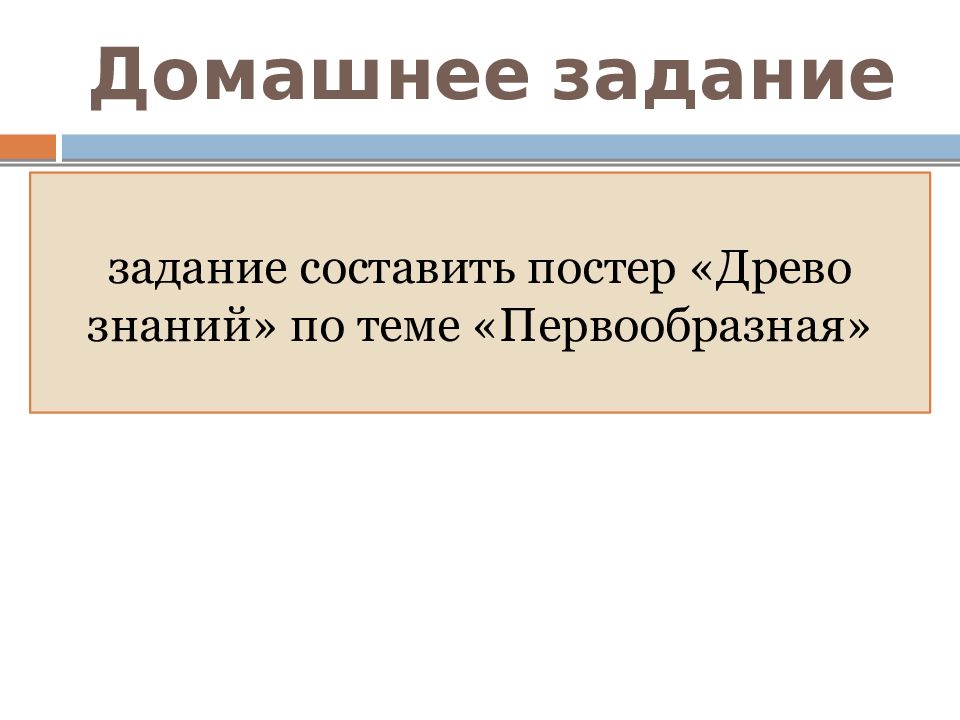 Презентация первообразная правила нахождения