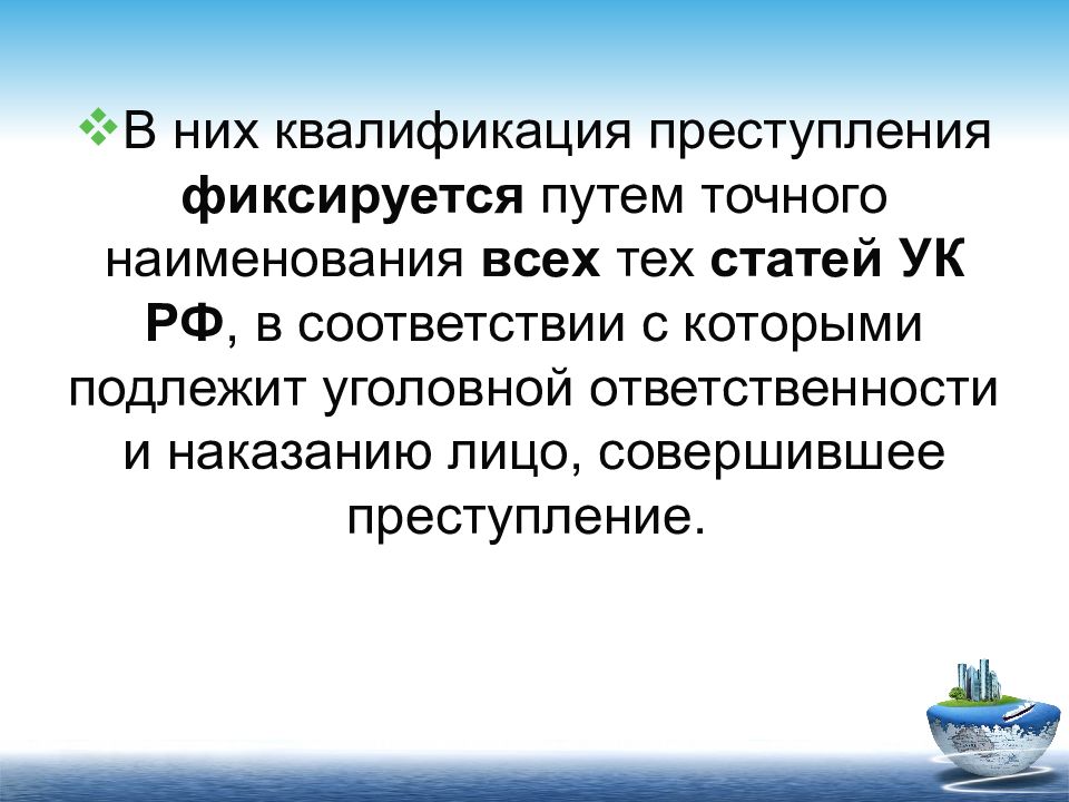 Квалификации преступлений в таможенном деле. Преступления в таможенной сфере. Преступления в сфере таможенного дела. Квалификация преступлений. Приготовление к преступлению квалификация и наказуемость.