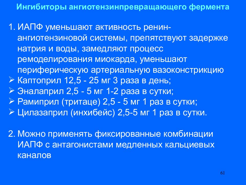 Хроническое легочное сердце презентация