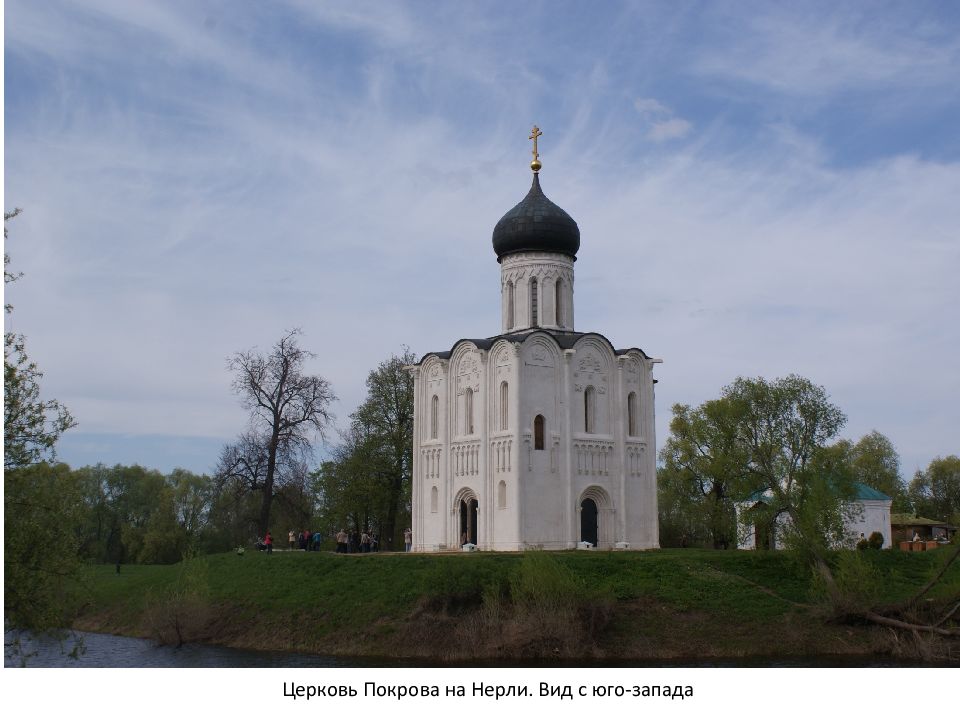 Храм Покрова на Нерли 1165 год