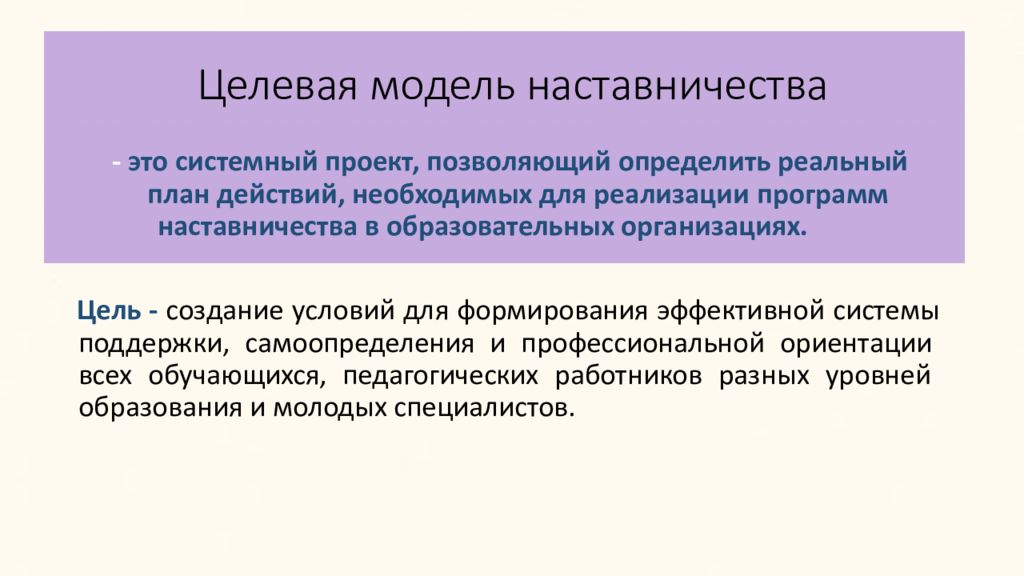 Договор наставничества в бизнесе образец