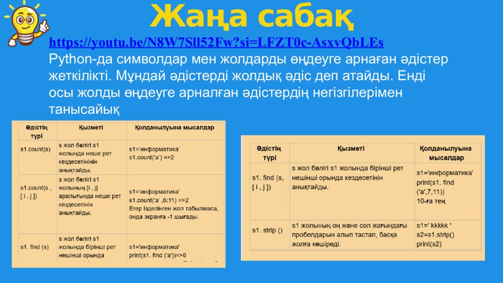 Психологиялық ахуал "Менің көңіл-күйім" әдісі арқылы сыныпта жақсы көңіл күй