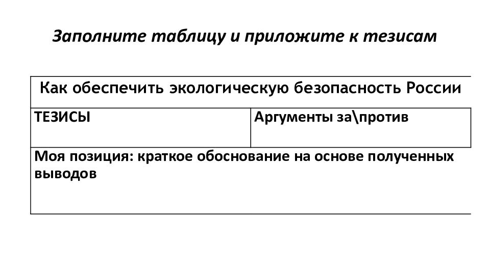 Учимся с полярной звездой 9 класс разрабатываем проект развитие дальнего востока в первой половине