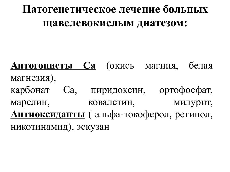 Антогонистом. Антогонист и протогонист. Антогонист альдесторна.