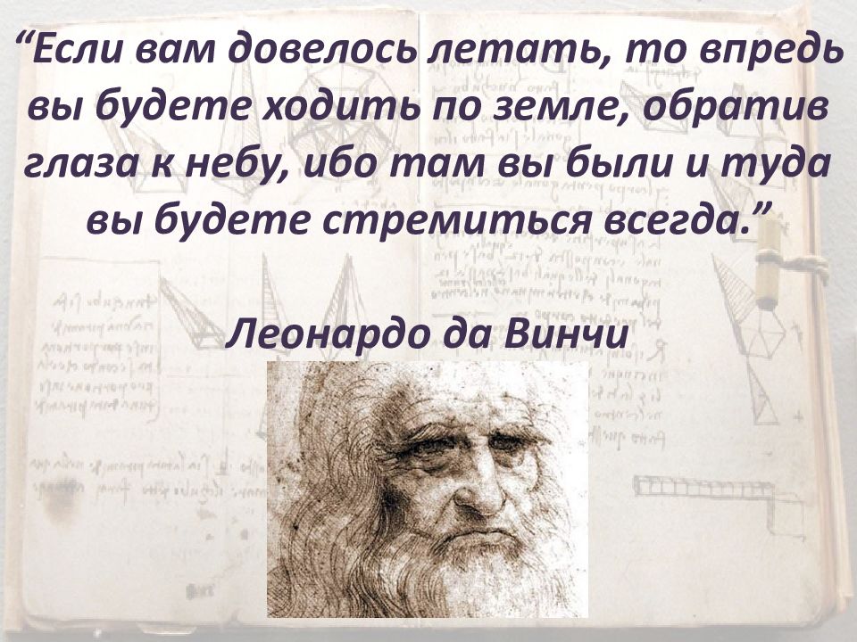 Леонардо да винчи художник и ученый проект 9 класс