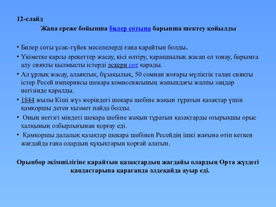 Краткое интересное. Интересные факты о Орокском языке. Факты о русском языке. Интересное о русском языке. Занимательные факты о русском языке.