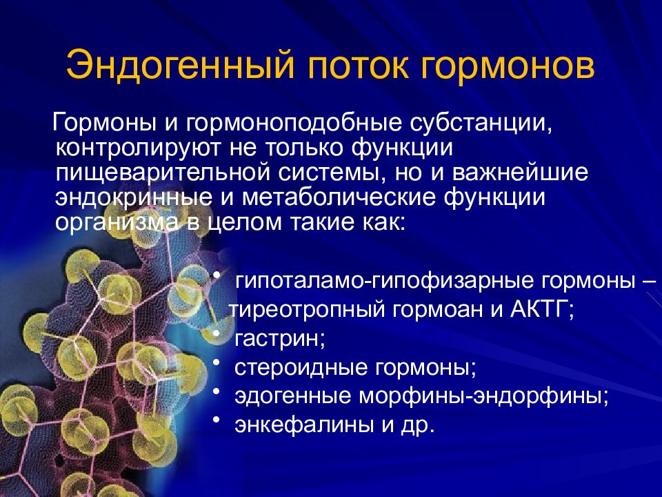 Экзогенная и эндогенная вода. Резервные источники. Мероприятия по резервированию источников водоснабжения. Эндогенный и экзогенный инсулин. Метаболическая вода.