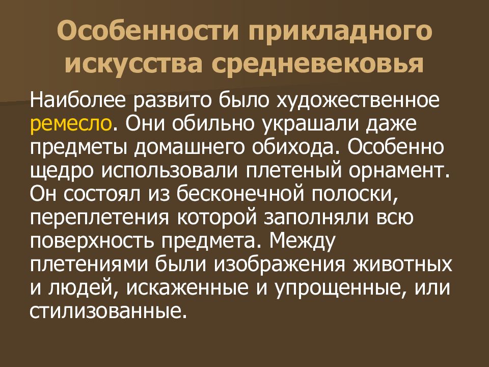 Даже предметы искусства в музеях не просто хранятся план