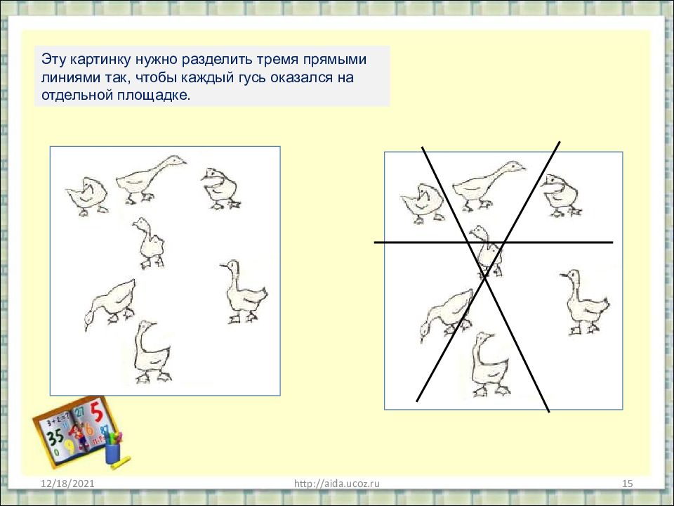 Как поделить линию