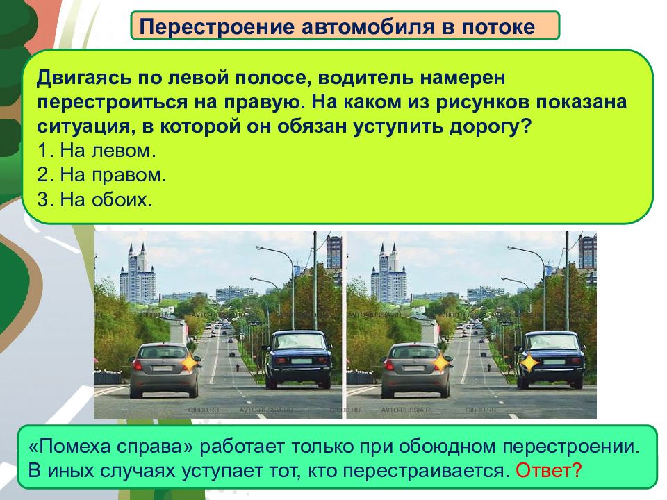 Управление транспортным правом в россии