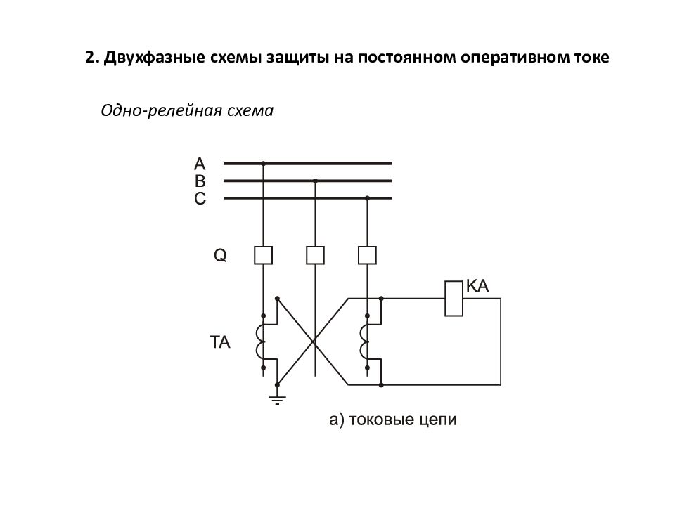 Релейные схемы автоматики для начинающих