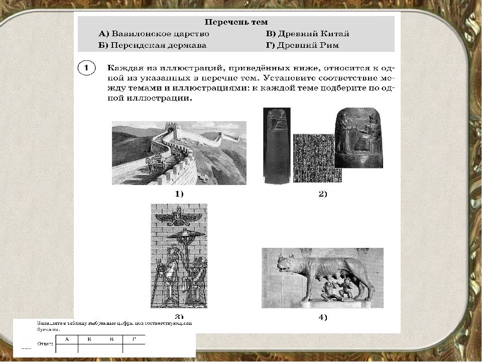 Впр история пятый класс образец