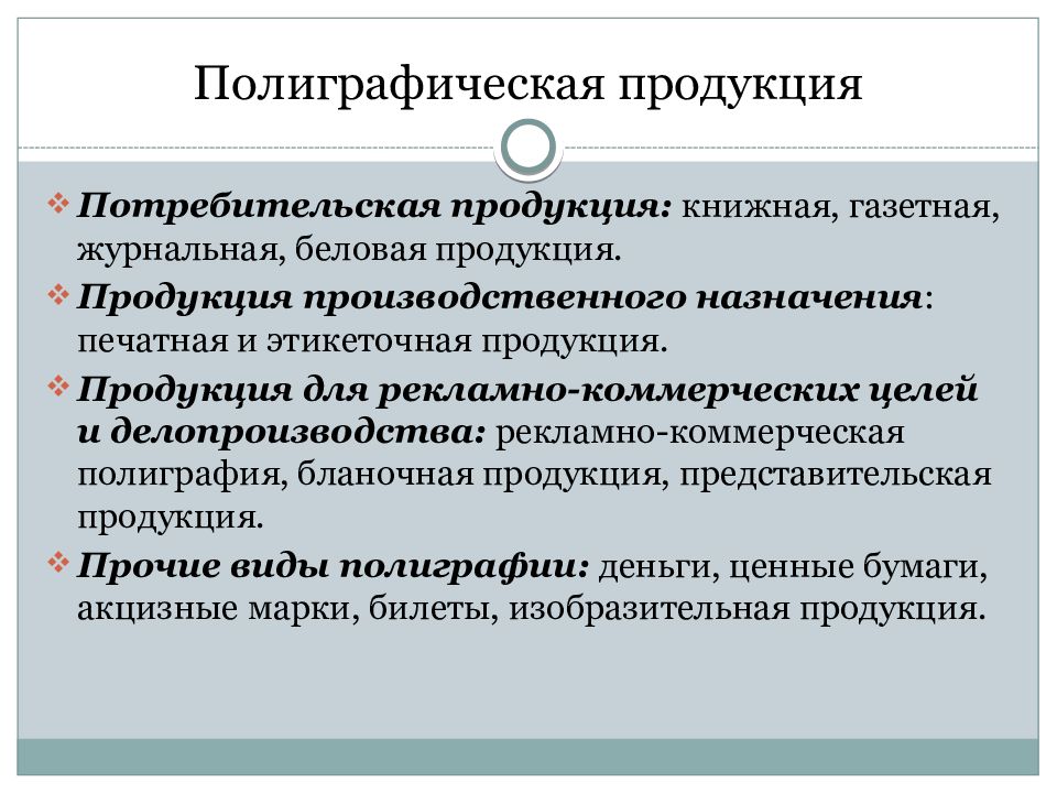 Особенности изображений. Специфика изображений в полиграфии. Специфика изображений.