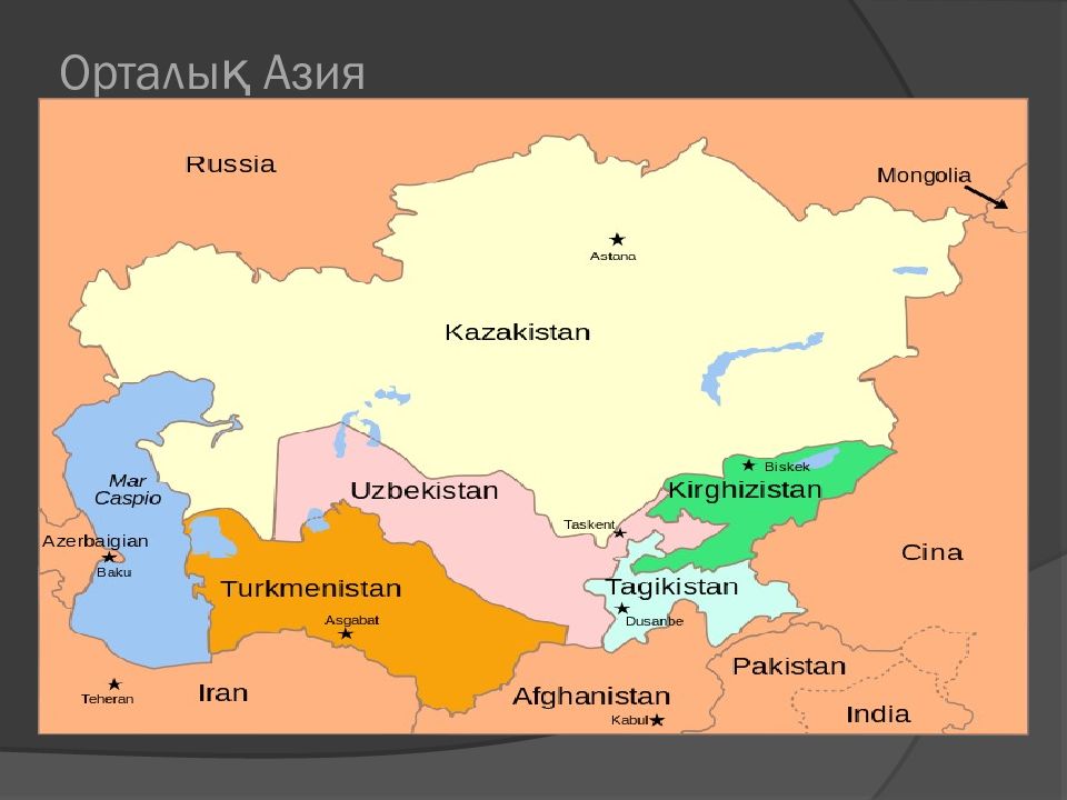 Казахстан азия